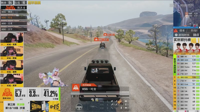 【2026-03-10 02点场】和平精英官方赛事：重播丨PEL春季赛常规赛第三周决赛D3