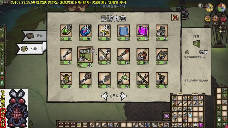 【2026-03-09 23点场】小明鸽i：看直播得皮肤 饥荒小明鸽i