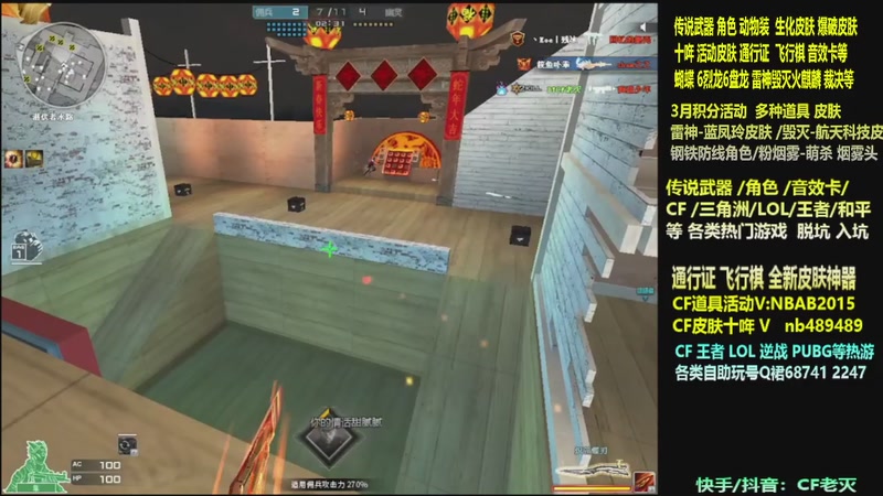 【2026-03-10 13点场】CF老灭：全新活动 飞行棋通行证 全新皮肤！