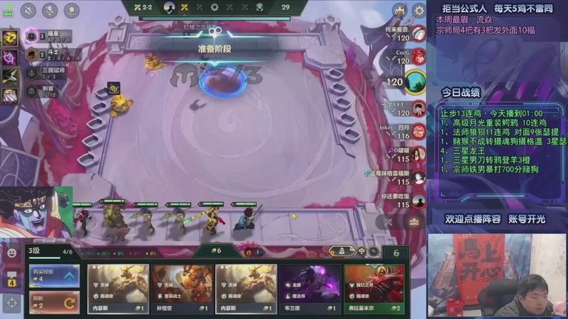 【2026-03-10 15点场】中年人拳师七号：冲20连鸡！目前11/20