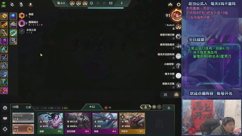 【2026-03-09 21点场】中年人拳师七号：冲20连鸡！目前11/20