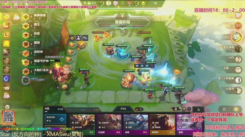 【2026-03-10 06点场】四川棋王超哥：福星恭喜发财三星五费！！！