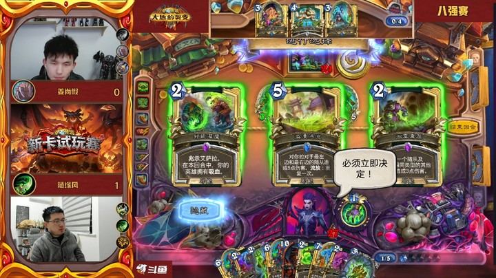 新卡科研赛8强赛-随缘风VS姜尚假-第二局
