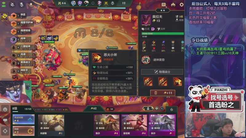 【2026-03-10 09点场】中年人拳师七号：冲20连鸡！目前11/20