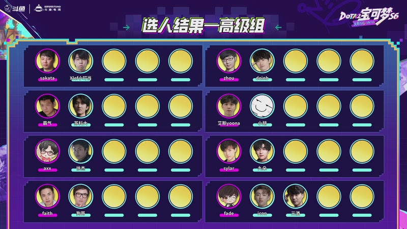 【2026-03-09 21点场】斗鱼官方电竞直播：【监控室】宝可梦S6 DAY5 直播