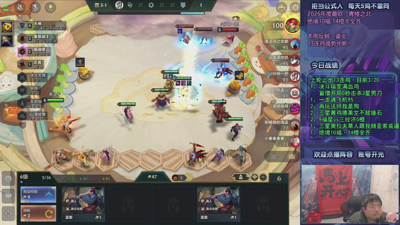 【2026-03-10 01点场】中年人拳师七号：冲20连鸡！目前11/20