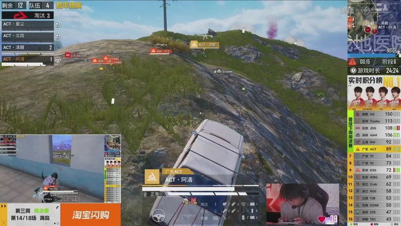 【2026-03-10 14点场】和平精英官方赛事：重播丨PEL春季赛常规赛第三周决赛D3