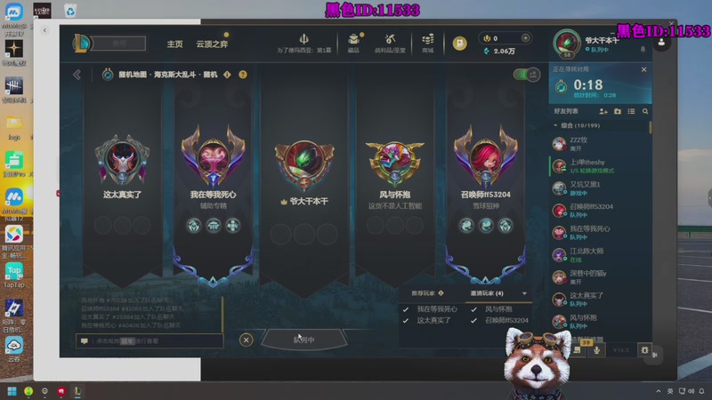 【2026-03-10 02点场】爷大干：海克斯大乱斗！整活王！