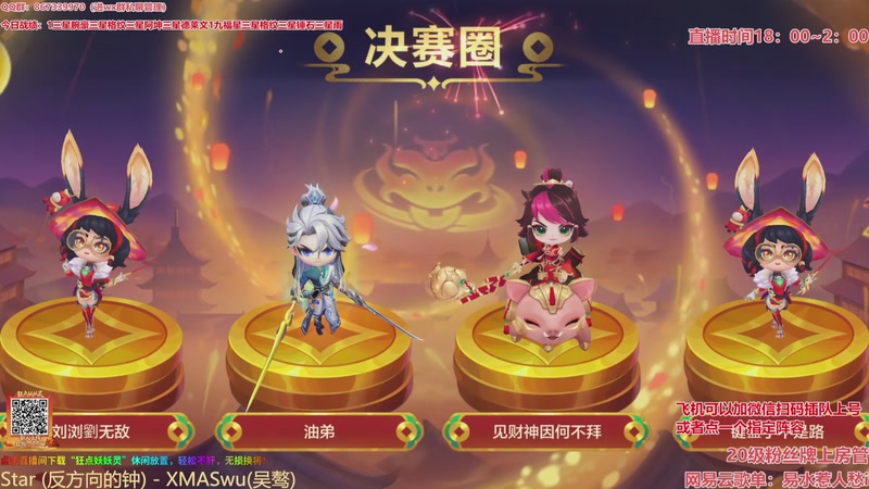 【2026-03-10 14点场】四川棋王超哥：福星恭喜发财三星五费！！！