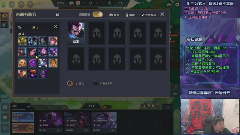 【2026-03-09 23点场】中年人拳师七号：冲20连鸡！目前11/20