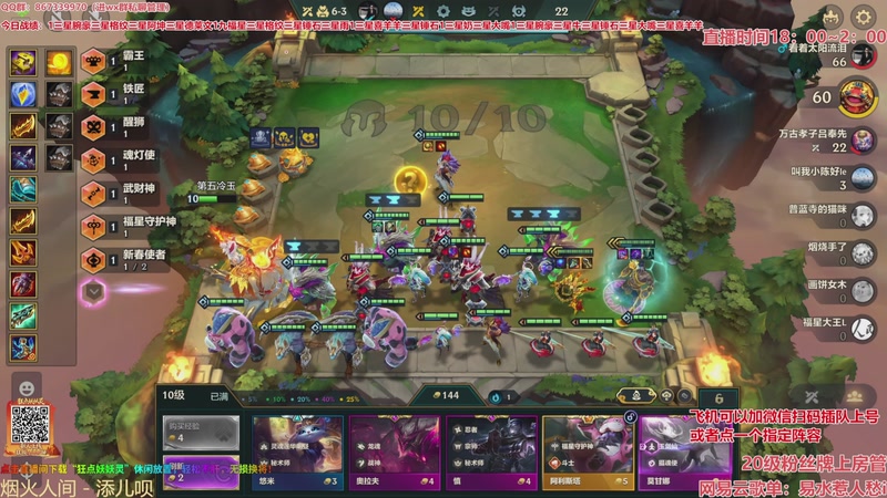 【2026-03-10 16点场】四川棋王超哥：福星恭喜发财三星五费！！！