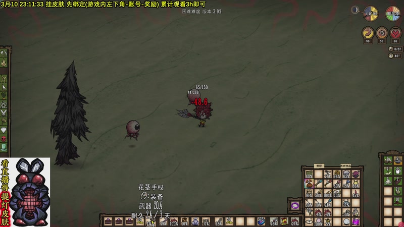 【2026-03-10 23点场】小明鸽i：看直播得皮肤 饥荒小明鸽i