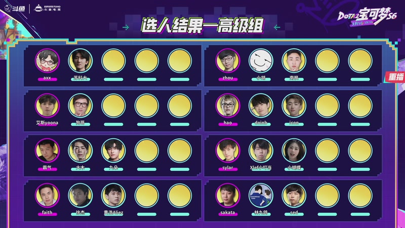 【2026-03-11 03点场】斗鱼官方电竞直播：【预告】11号18点宝可梦S6 DAY6