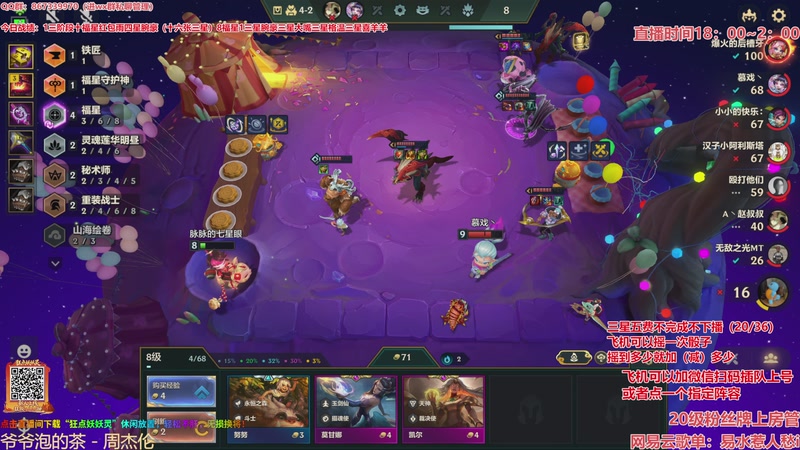 【2026-03-11 20点场】四川棋王超哥：福星恭喜发财三星五费！！！