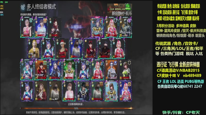 【2026-03-11 13点场】CF老灭：全新活动 飞行棋通行证 全新皮肤！