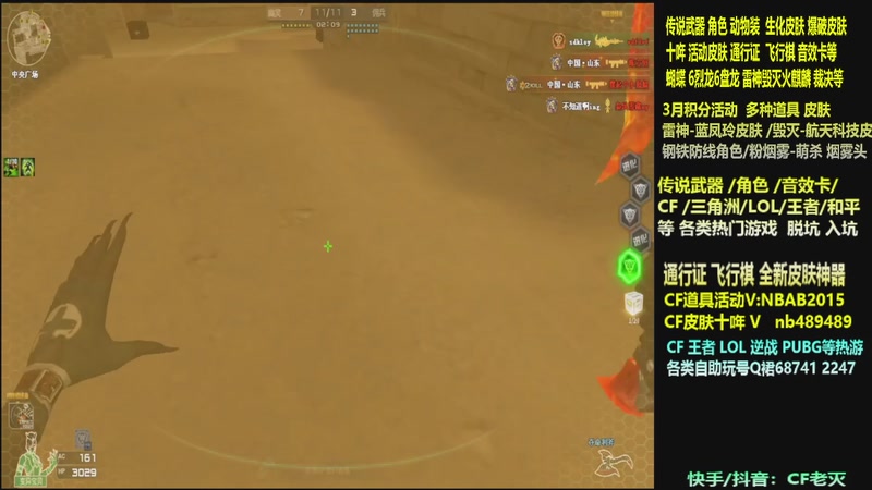 【2026-03-11 03点场】CF老灭：全新活动 飞行棋通行证 全新皮肤！