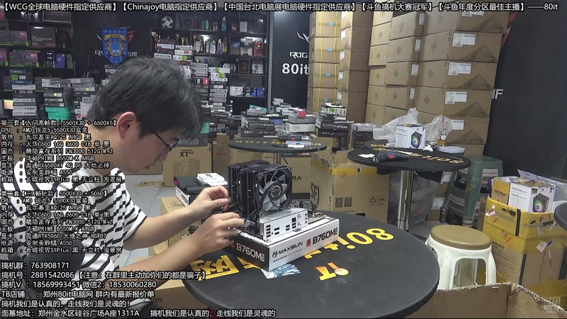 【2026-03-11 19点场】80it电脑网：郑州80it：开门红电脑大促活动开启