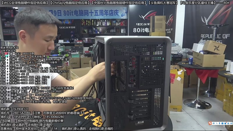 【2026-03-11 01点场】80it电脑网：郑州80it：开门红电脑大促活动开启