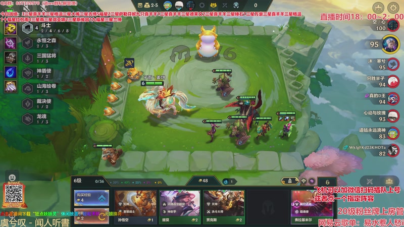 【2026-03-11 00点场】四川棋王超哥：福星恭喜发财三星五费！！！