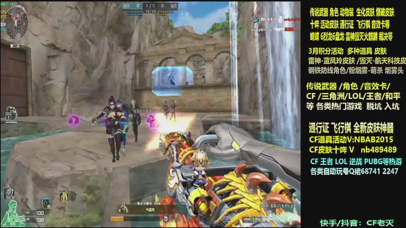 【2026-03-11 09点场】CF老灭：全新活动 飞行棋通行证 全新皮肤！