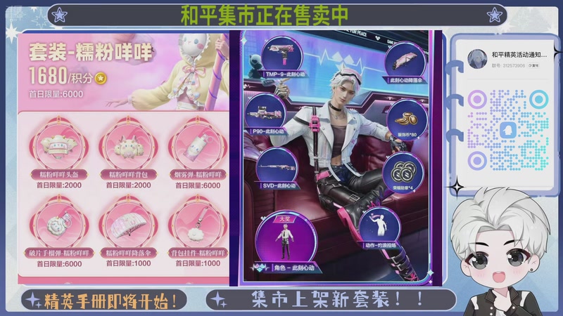 【2026-03-11 02点场】菜到极致小兰摧：和平集市热卖中！