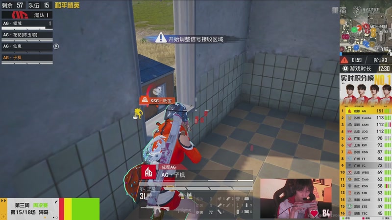 【2026-03-11 00点场】和平精英官方赛事：重播丨PEL春季赛常规赛第三周决赛D3