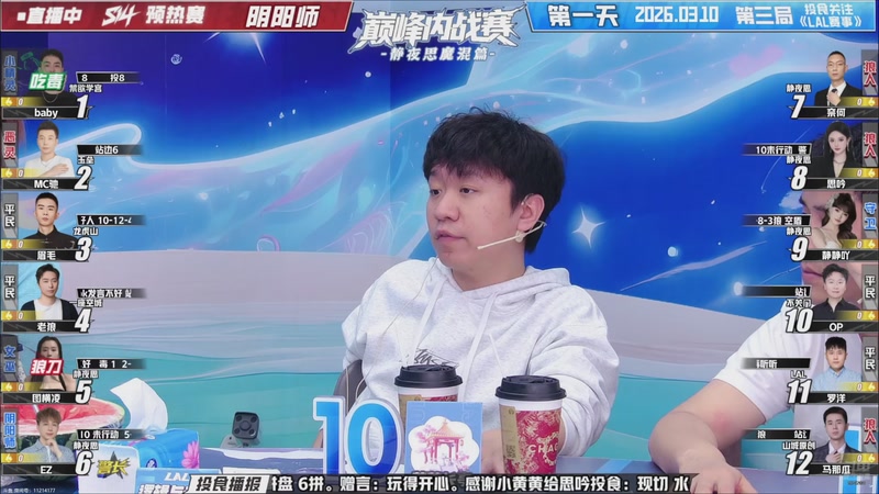 【2026-03-10 22点场】EA丶老狼：争霸赛，需要投食！