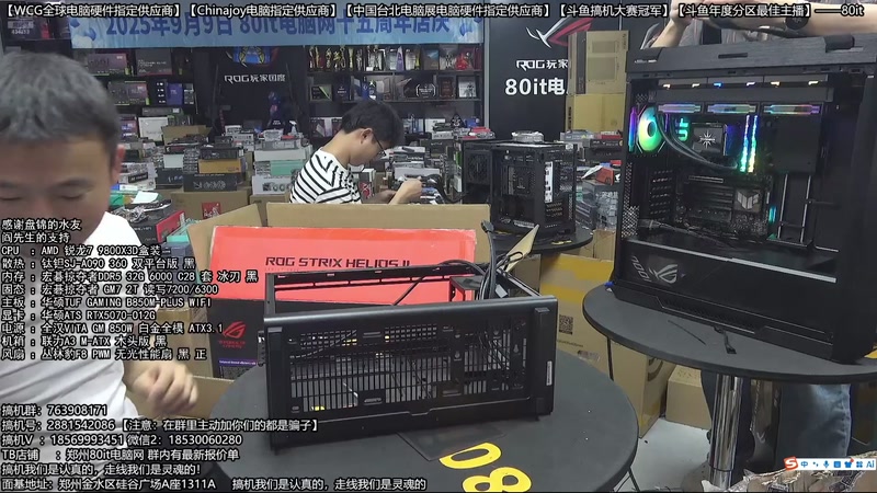 【2026-03-11 05点场】80it电脑网：郑州80it：开门红电脑大促活动开启