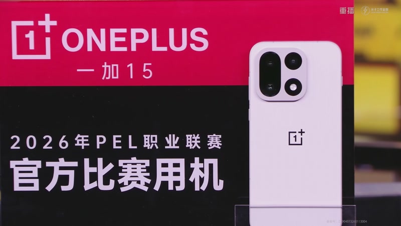 【2026-03-11 16点场】和平精英官方赛事：重播丨PEL春季赛常规赛第三周决赛D3