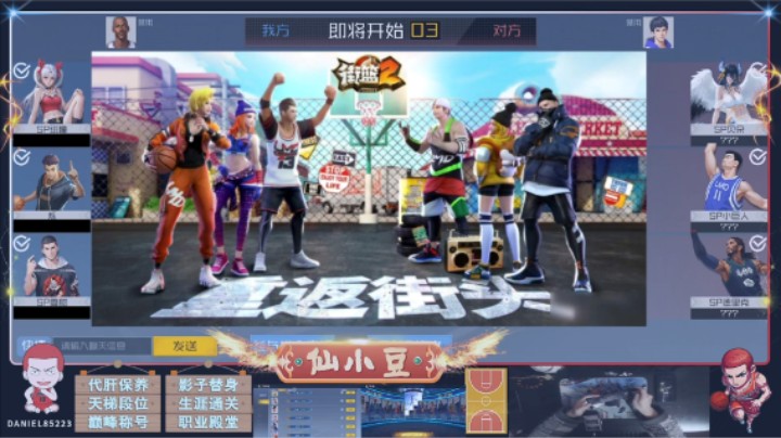 【街篮2】花钱就是可以嚣张的资本