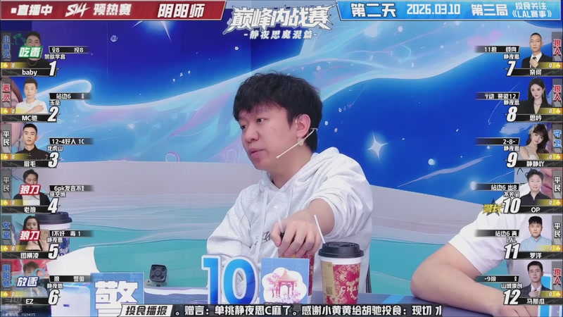 【2026-03-11 12点场】EA丶老狼：争霸赛，需要投食！