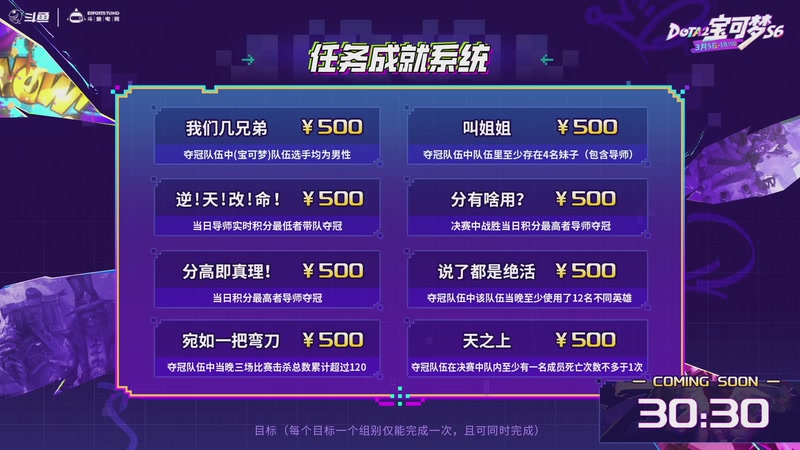 【2026-03-11 17点场】斗鱼官方电竞直播：【监控室】宝可梦S6 DAY6 直播