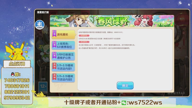 【2026-03-10 19点场】失眠君灬灬：新赛季，冲冲冲！ 4507627