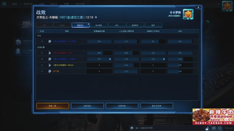 【2026-03-10 23点场】scboy：10点多来测试星际帕鲁杯的模式