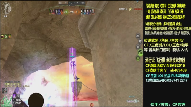 【2026-03-11 01点场】CF老灭：全新活动 飞行棋通行证 全新皮肤！