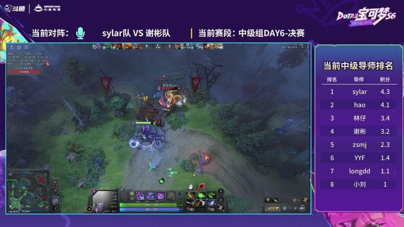 【2026-03-11 21点场】斗鱼官方电竞直播：【监控室】宝可梦S6 DAY6 直播