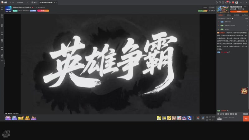 【2026-03-11 18点场】EA丶老狼：争霸赛，需要投食！