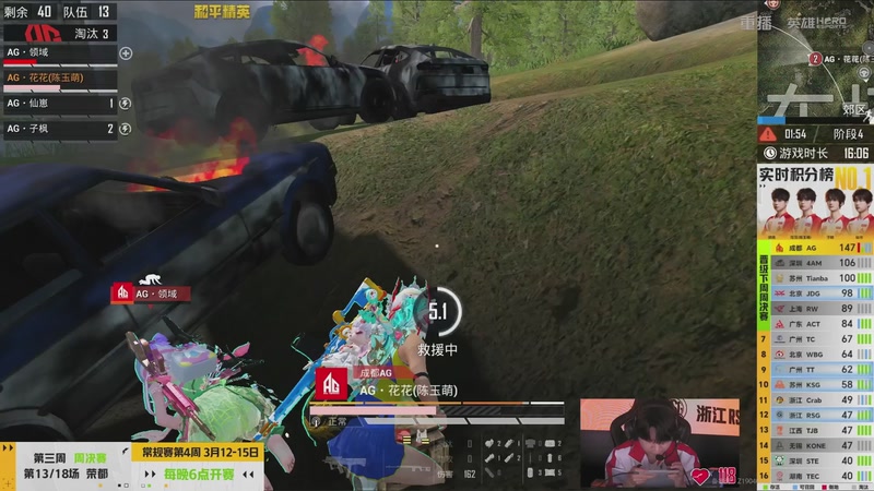 【2026-03-11 18点场】和平精英官方赛事：重播丨PEL春季赛常规赛第三周决赛D3