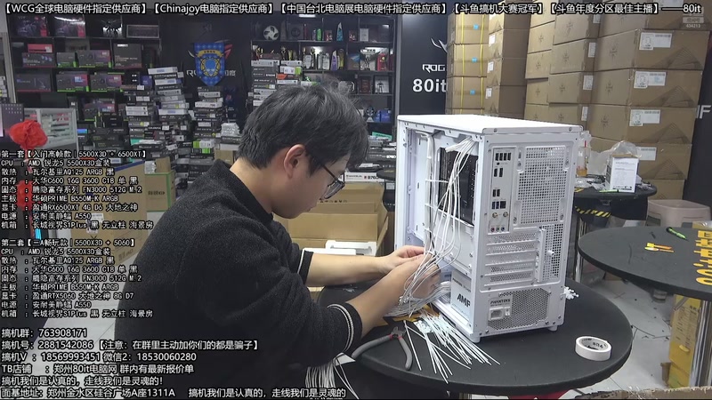 【2026-03-10 23点场】80it电脑网：郑州80it：开门红电脑大促活动开启