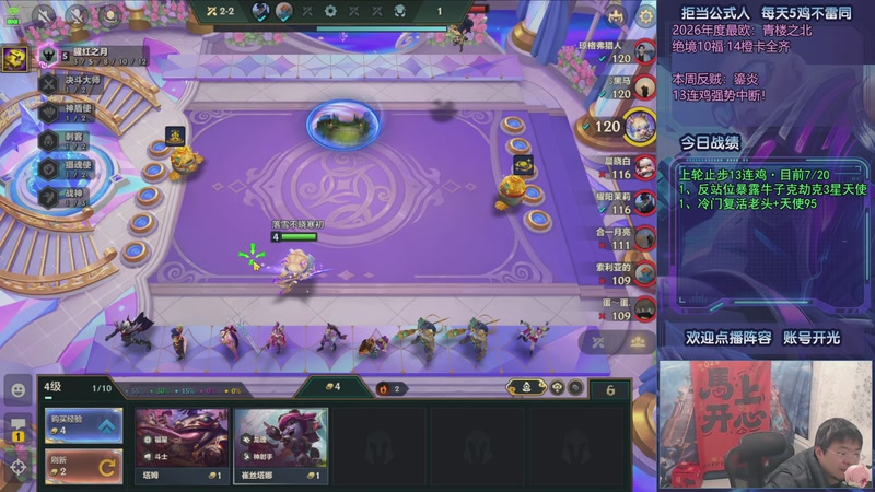 【2026-03-10 23点场】中年人拳师七号：冲20连鸡！目前11/20