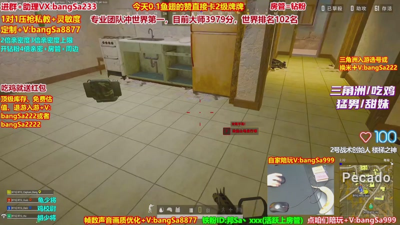 【2026-03-11 17点场】邦Sa：大师局硬核指挥！专业团队冲分教学！