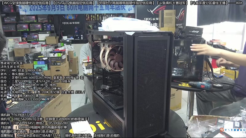 【2026-03-11 03点场】80it电脑网：郑州80it：开门红电脑大促活动开启