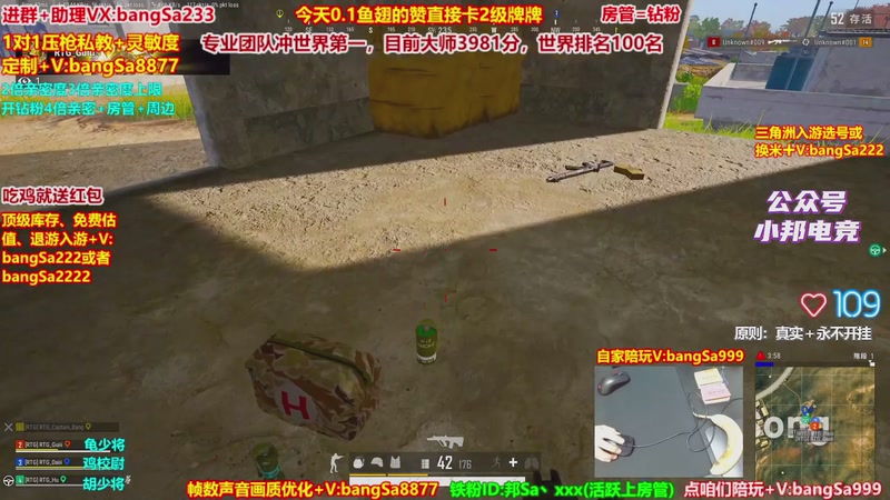 【2026-03-11 19点场】邦Sa：大师局硬核指挥！专业团队冲分教学！