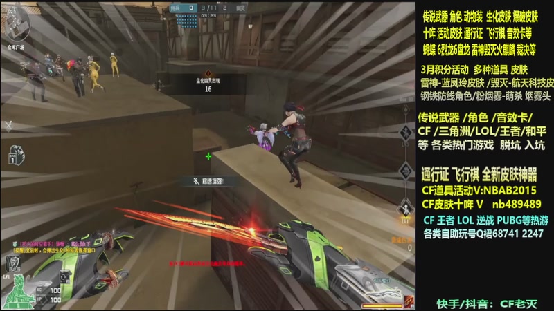 【2026-03-11 15点场】CF老灭：全新活动 飞行棋通行证 全新皮肤！