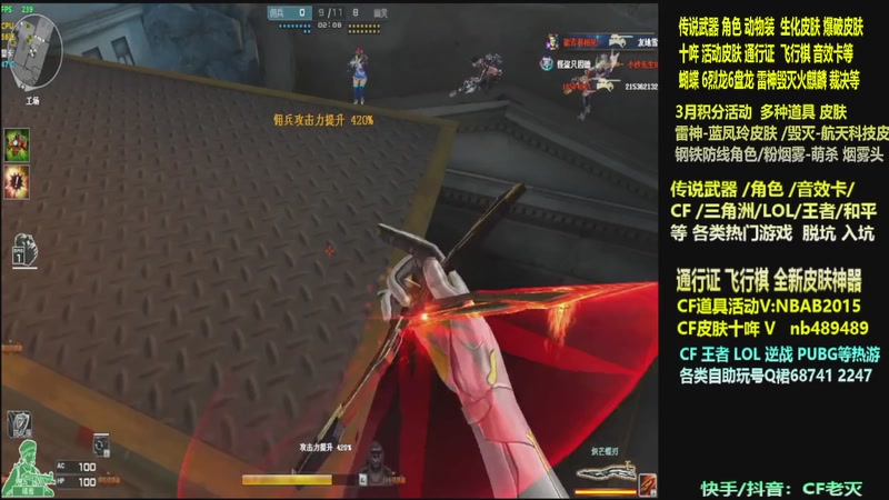 【2026-03-11 11点场】CF老灭：全新活动 飞行棋通行证 全新皮肤！