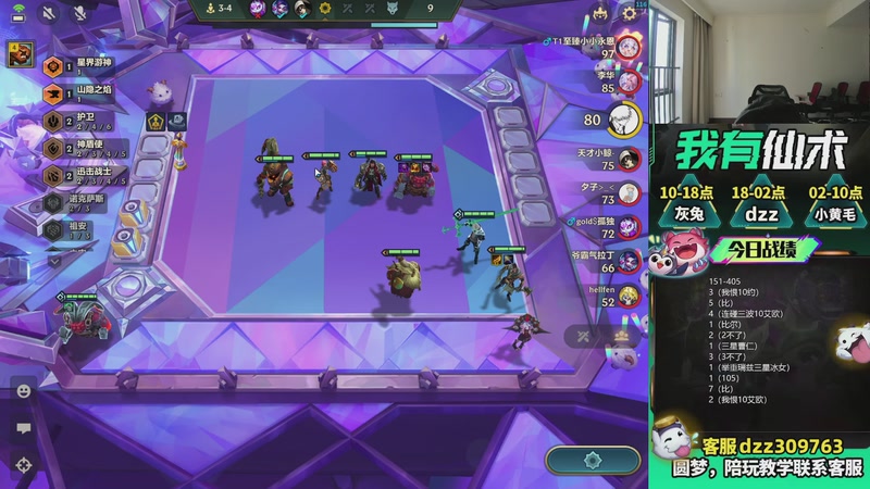 【2026-03-11 09点场】恰饭丶DZZ：兄弟们，新年快乐 7779