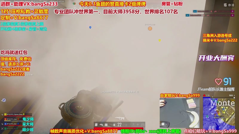 【2026-03-11 15点场】邦Sa：大师局硬核指挥！专业团队冲分教学！