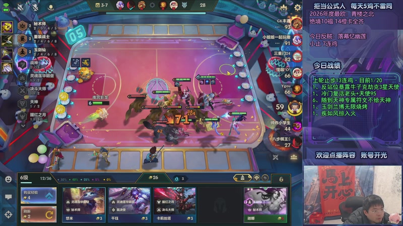 【2026-03-11 01点场】中年人拳师七号：冲20连鸡！目前11/20