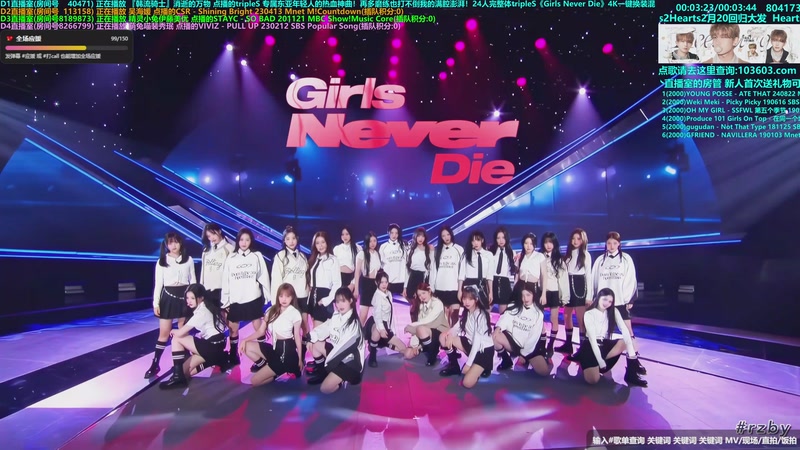 【2026-03-11 08点场】彼岸心属MADEIN伊藤美优：14亿票冠军得主李羲承欢迎你