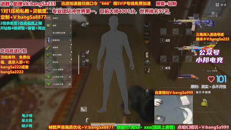 【2026-03-11 13点场】邦Sa：大师局硬核指挥！专业团队冲分教学！